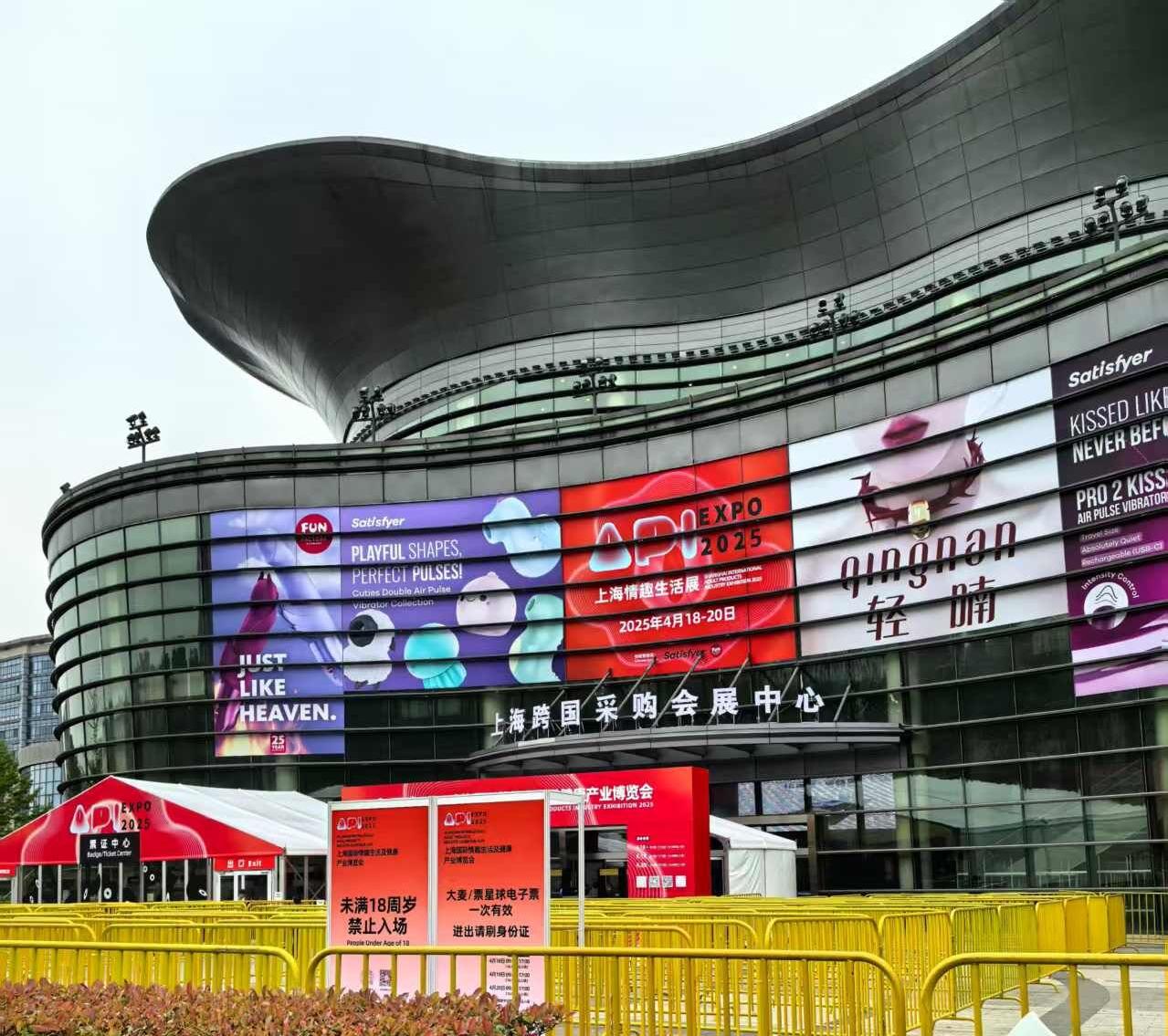 Nos sumus hic-MMXXV Shanghai adult expo Asia